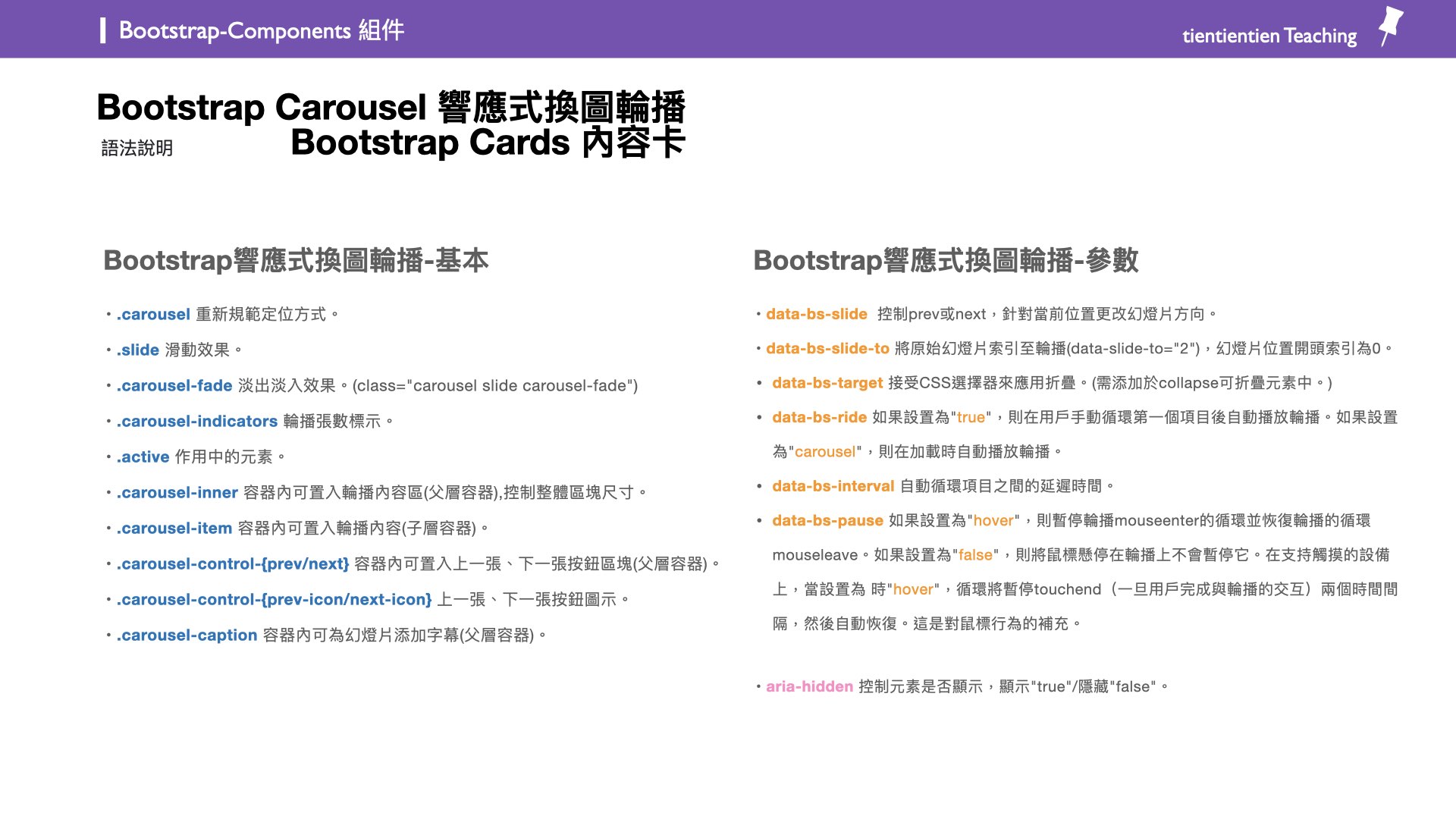 Bootstrap圖片講義