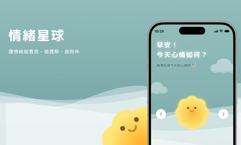 產業新尖兵-互動9成果作品