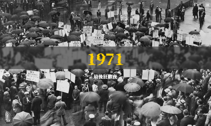 產業新尖兵-互動9成果作品