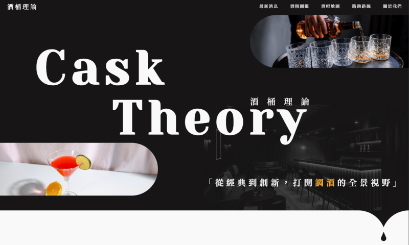 產業新尖兵-互動9成果作品