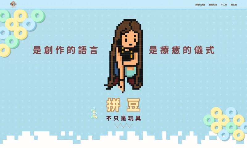 產業新尖兵-互動9成果作品