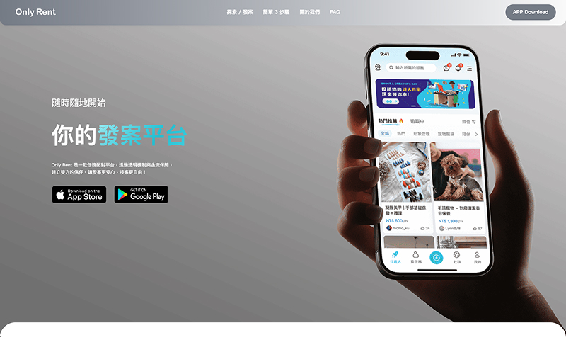 產業新尖兵-互動9成果作品