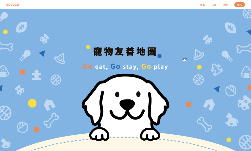 產業新尖兵-互動9成果作品