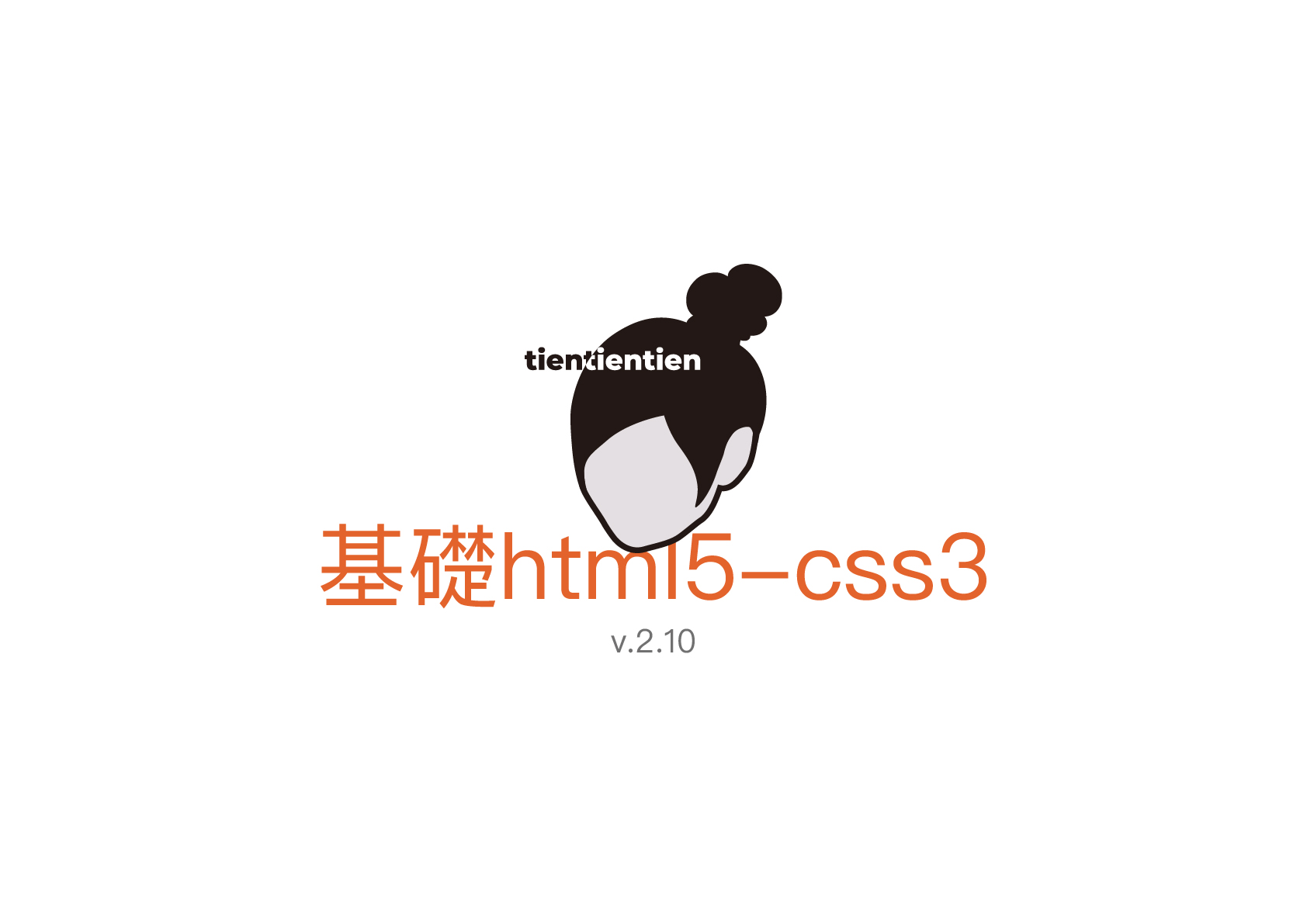 基礎html5-css3講義圖片，共45張