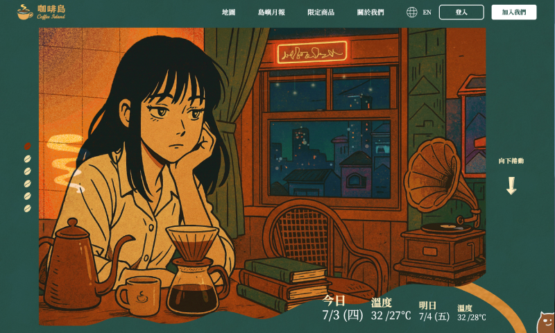 產業新尖兵-互動八成果作品